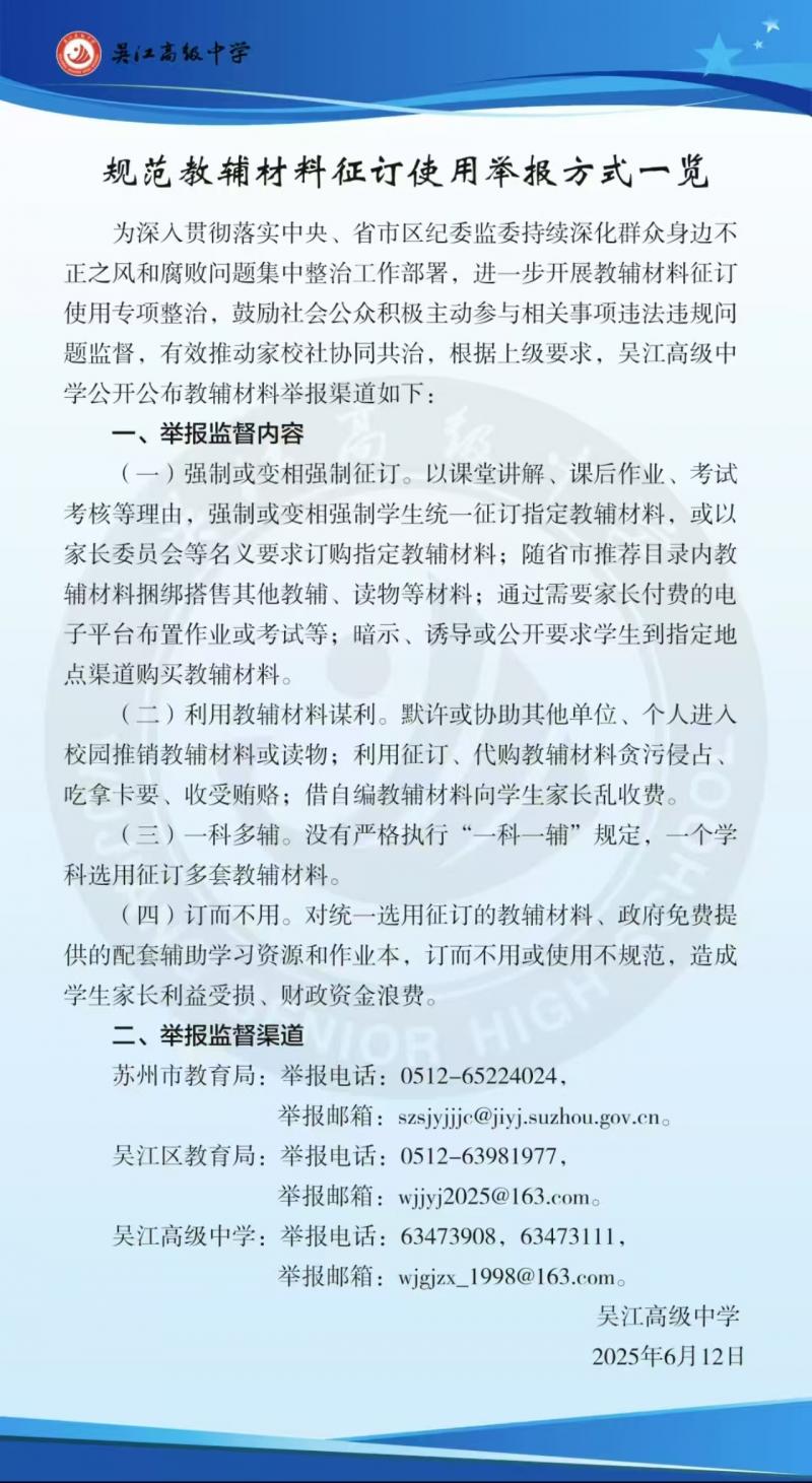 微信图片_20250613084306.jpg